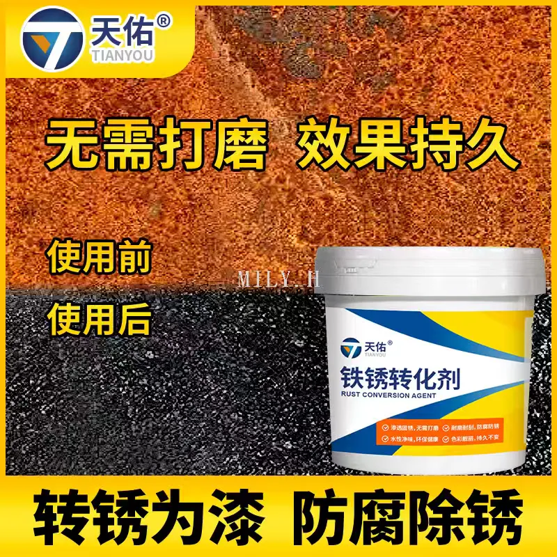 Environmentally friendly water-based rust conversion agent anti-rust paint, metal color steel tile renovation, color-changing and rust-fixing paint detail image 3