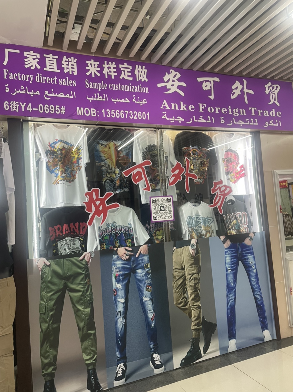 Mary牛仔外贸服饰