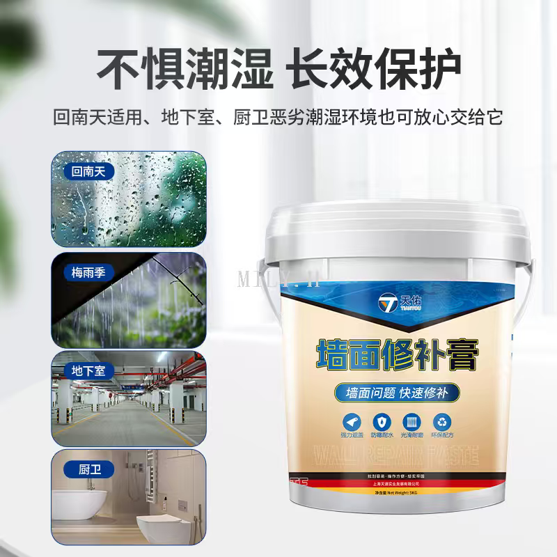 Wall repair paste, wall repair paste, peeling and cracking, waterproof and anti-mold, household wall repair paste, wall repair paste, roof leakage