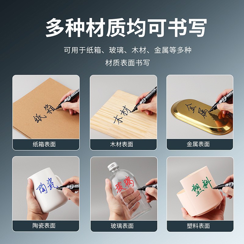 记号笔实物图