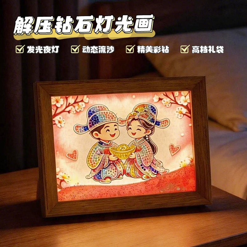 "8-inch flowing sand Diamond Light Painting Ambient Desktop Decoration Art and cultural Creative Gift of 'Golden and Jade Good Match'. details Picture