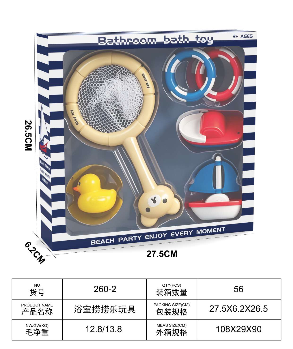TL78581 baño de niños juguetes de raku bear raku net + pequeño pato amarillo + velero + salvavidas para el baño juguetes divertidos Item Picture