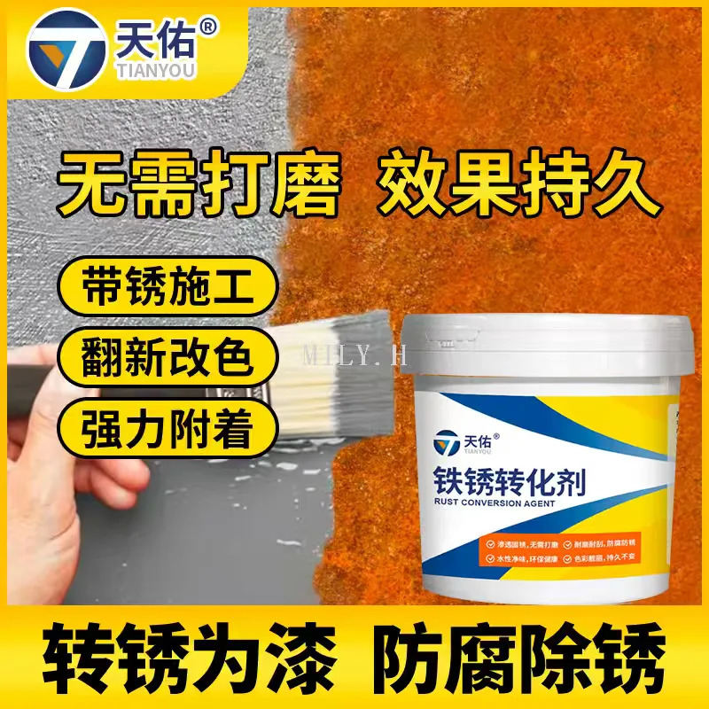Environmentally friendly water-based rust conversion agent anti-rust paint, metal color steel tile renovation, color-changing and rust-fixing paint detail image 7