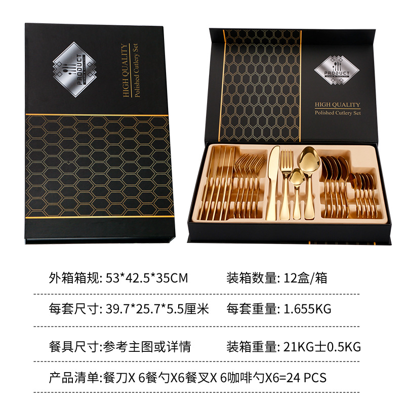 Golden Western tableware Gift Box set, 24 pieces of stainless steel knife, fork and spoon exquisite gift box, black honeycomb pattern gift box Specification image