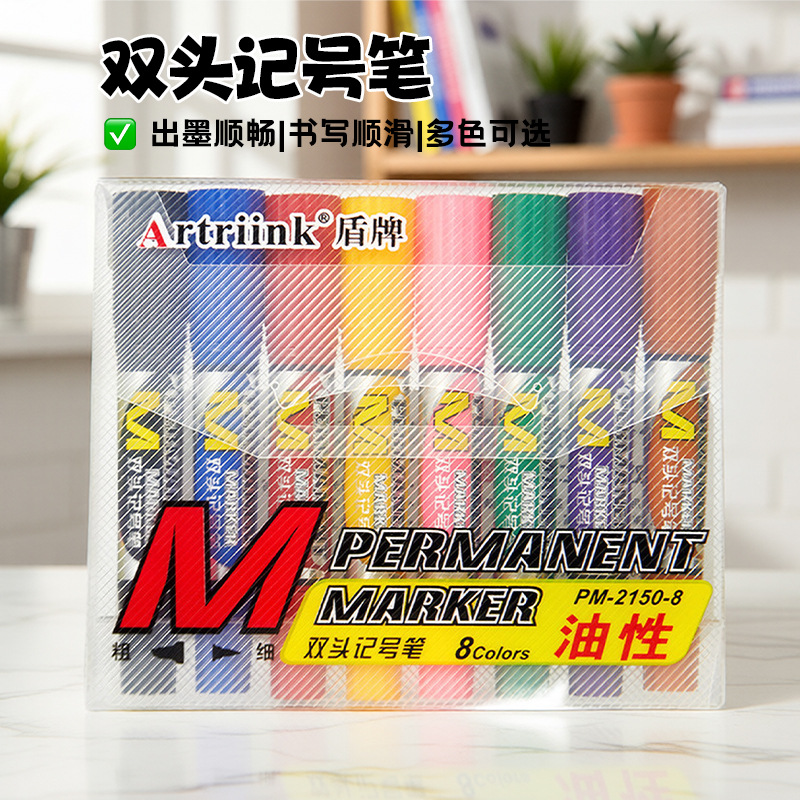 The shield can be filled with ink, oil-based double-headed marker pen, 8/12 color express shipping mark pen, DIY marking special marker pen