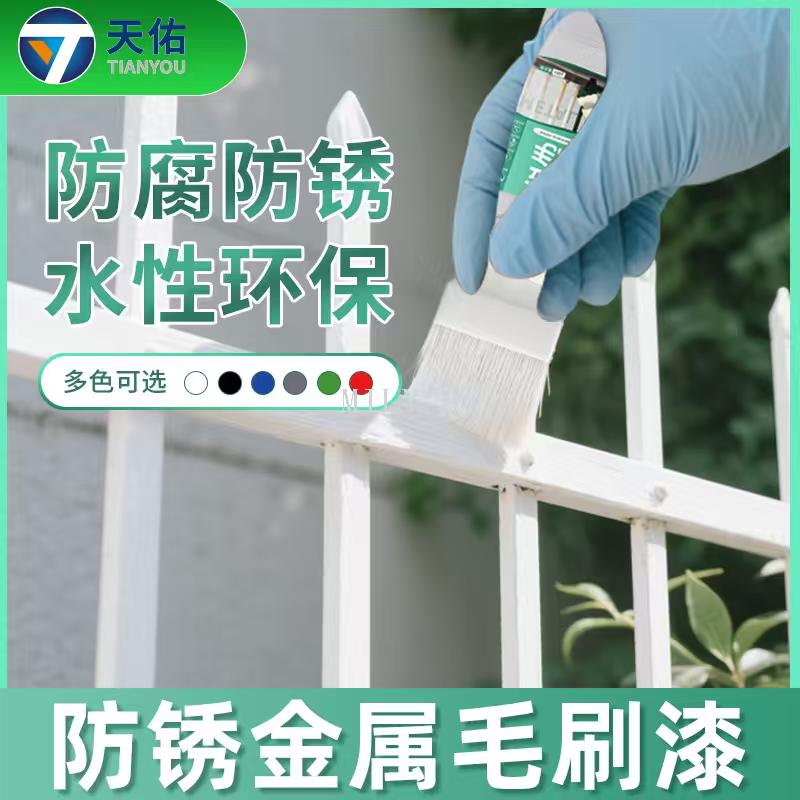 Water-based environmentally friendly anti-rust paint, anti-rust treatment for iron, anti-corrosion and waterproof primer for door and window renovation Specification image