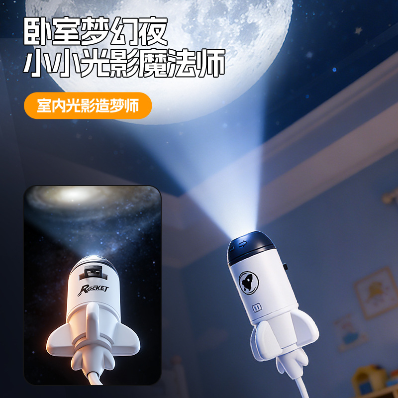 New night light, cross-border rocket, indoor starry sky projection light, home ambient light and floodlight Application Scenario