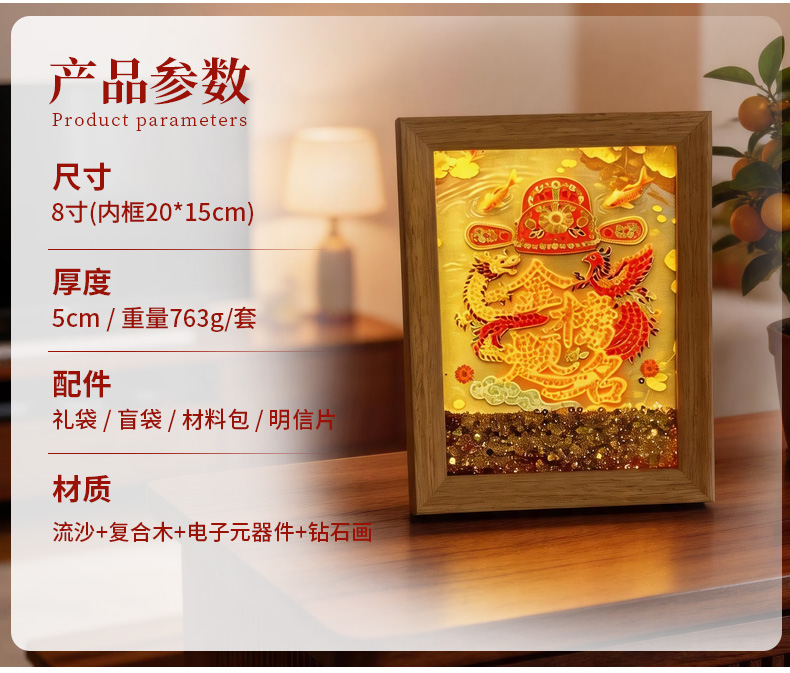 《金榜题名》8寸流沙钻石灯光画氛围感桌面摆件艺术文创礼品详情6