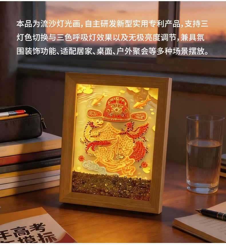 《金榜题名》8寸流沙钻石灯光画氛围感桌面摆件艺术文创礼品详情9
