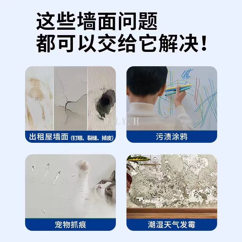 Wall repair paste, wall repair paste, peeling and cracking, waterproof and anti-mold, household wall repair paste, wall repair paste, roof leakage detail image 6