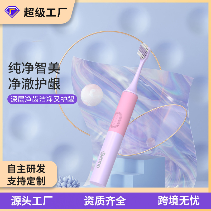 跨境爆款电动牙刷USB充电式防水智能情侣款电动牙刷32434