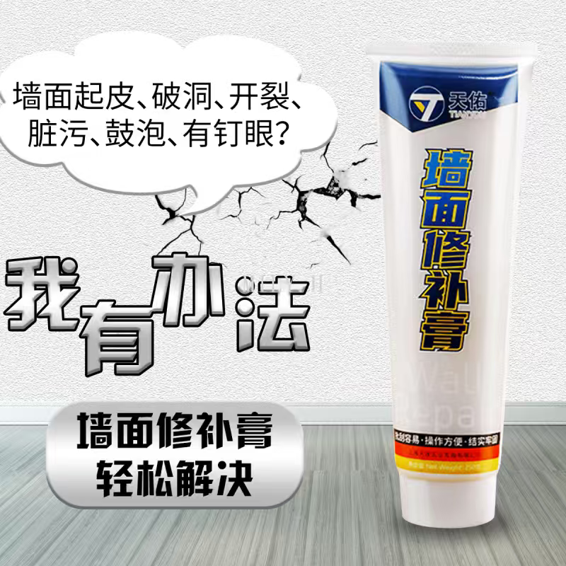 Wall repair paste, wall repair paste, peeling and cracking, waterproof and anti-mold, household wall repair paste, roof leakage Item Picture