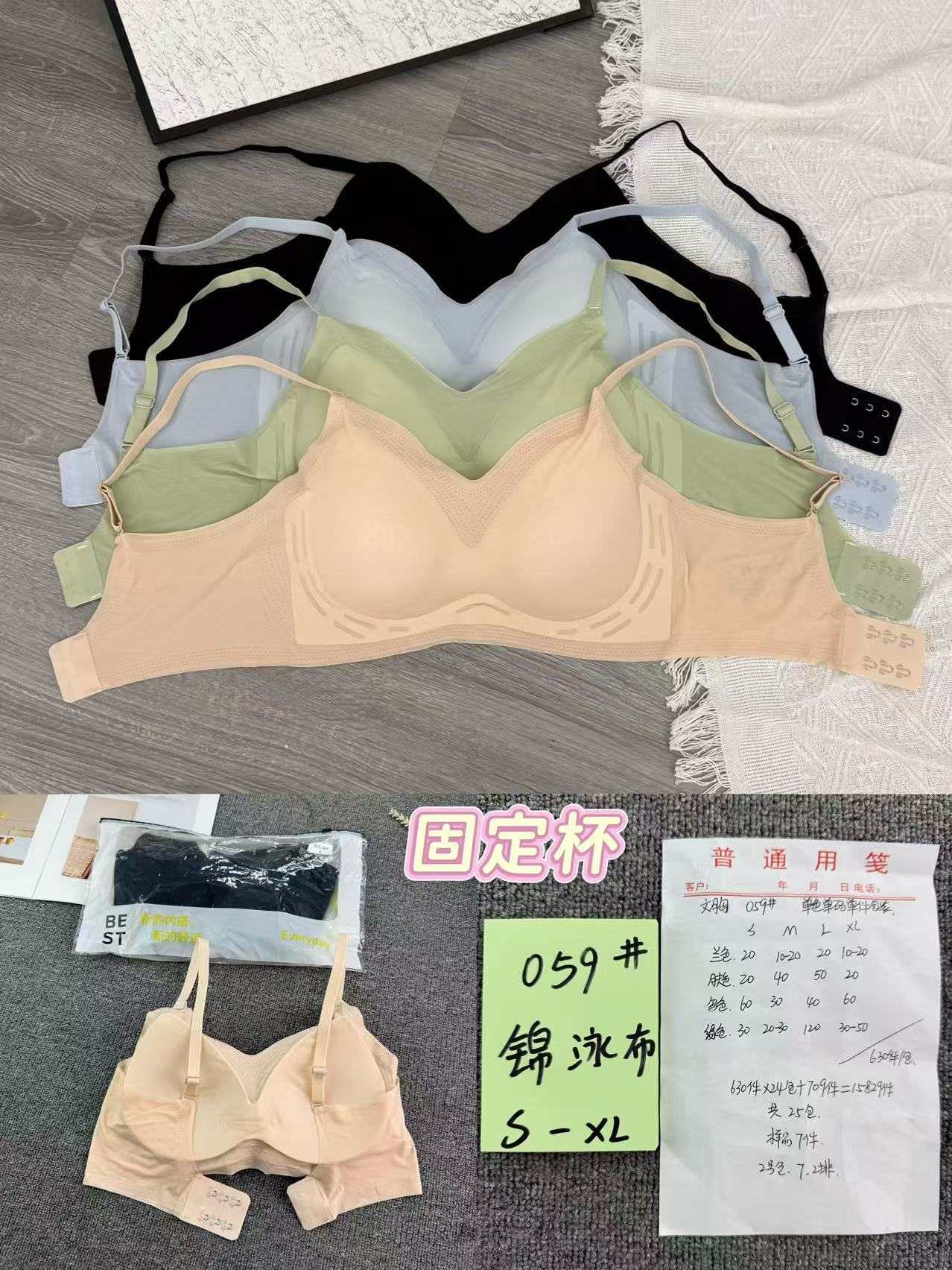 059# Foreign trade Soft Support, Light, breathable, cool, seamless lingerie, women's ice silk, no steel ring, anti-sagging, top support lift bra QNI Item Picture