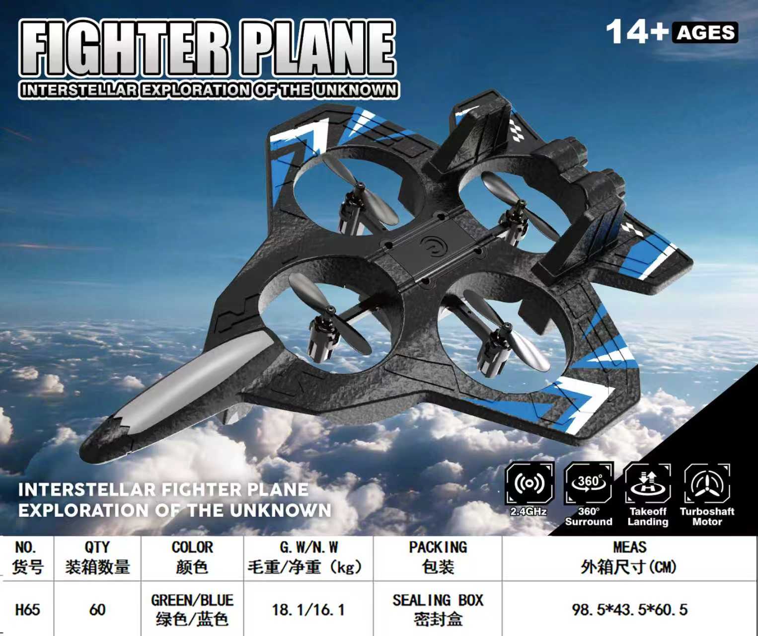 Cross-border children's remote control fighter, quadcopter aerobatic drone, rechargeable and shock-resistant foam glider, hovercraft, children's remote control