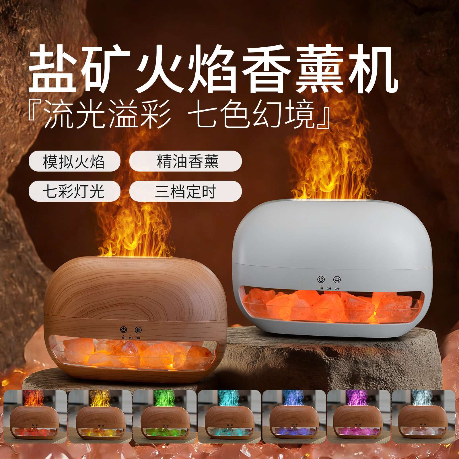 New hot weather rock aroma diffuser, fog salt measuring lamp, humidifier, bedroom desktop atmosphere diffuser, essential oil spray humidifier Application Scenario