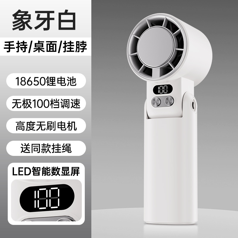 白色 手持小风扇新款冰敷长续航便携式迷你折叠随身制冷充电电风扇