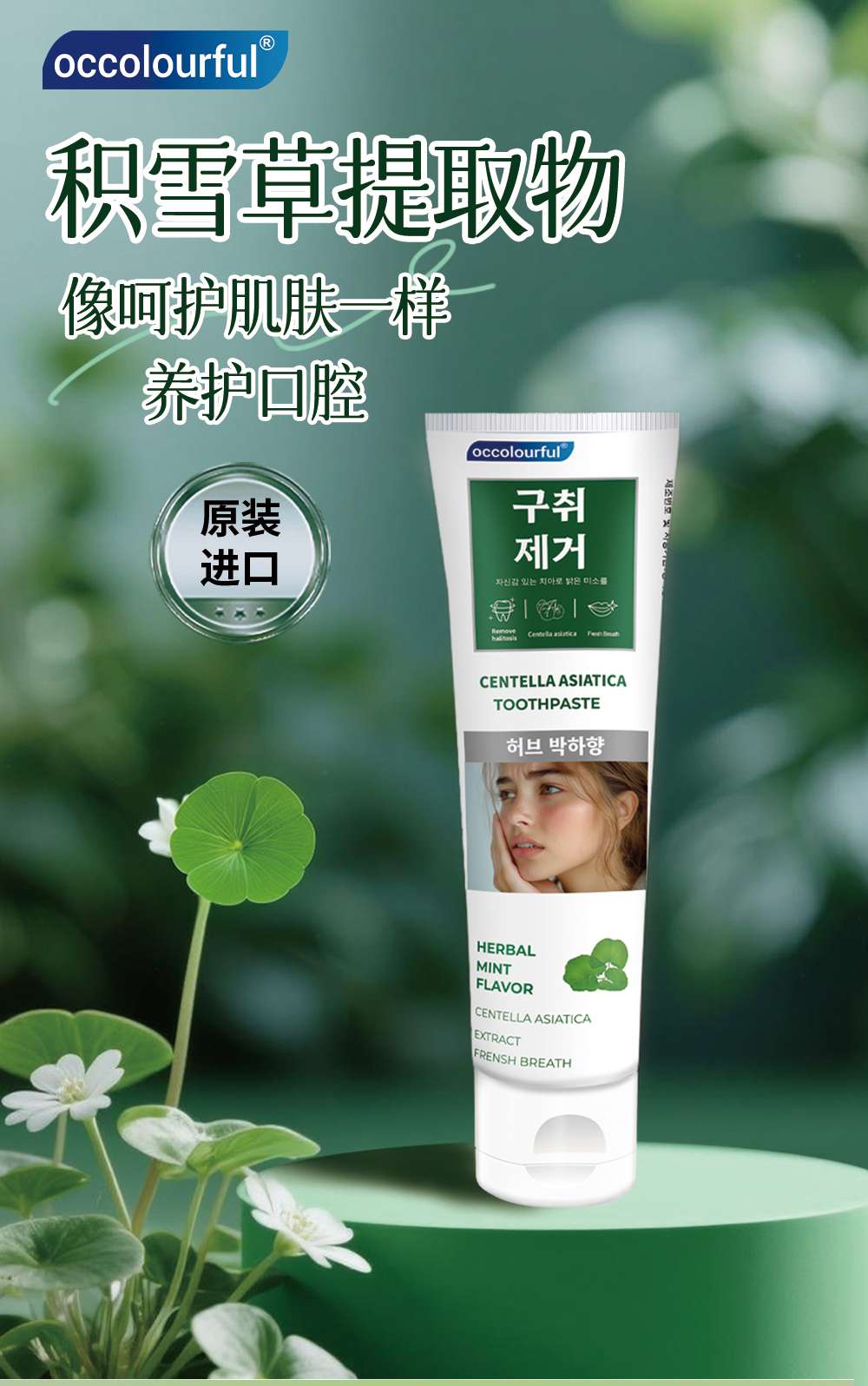 Korean imported Okala toothpaste 180g, anti-moth, fluoride, fresh-breath, Centella asiatica toothpaste, Probiotic toothpaste, cherry toothpaste detail image 5