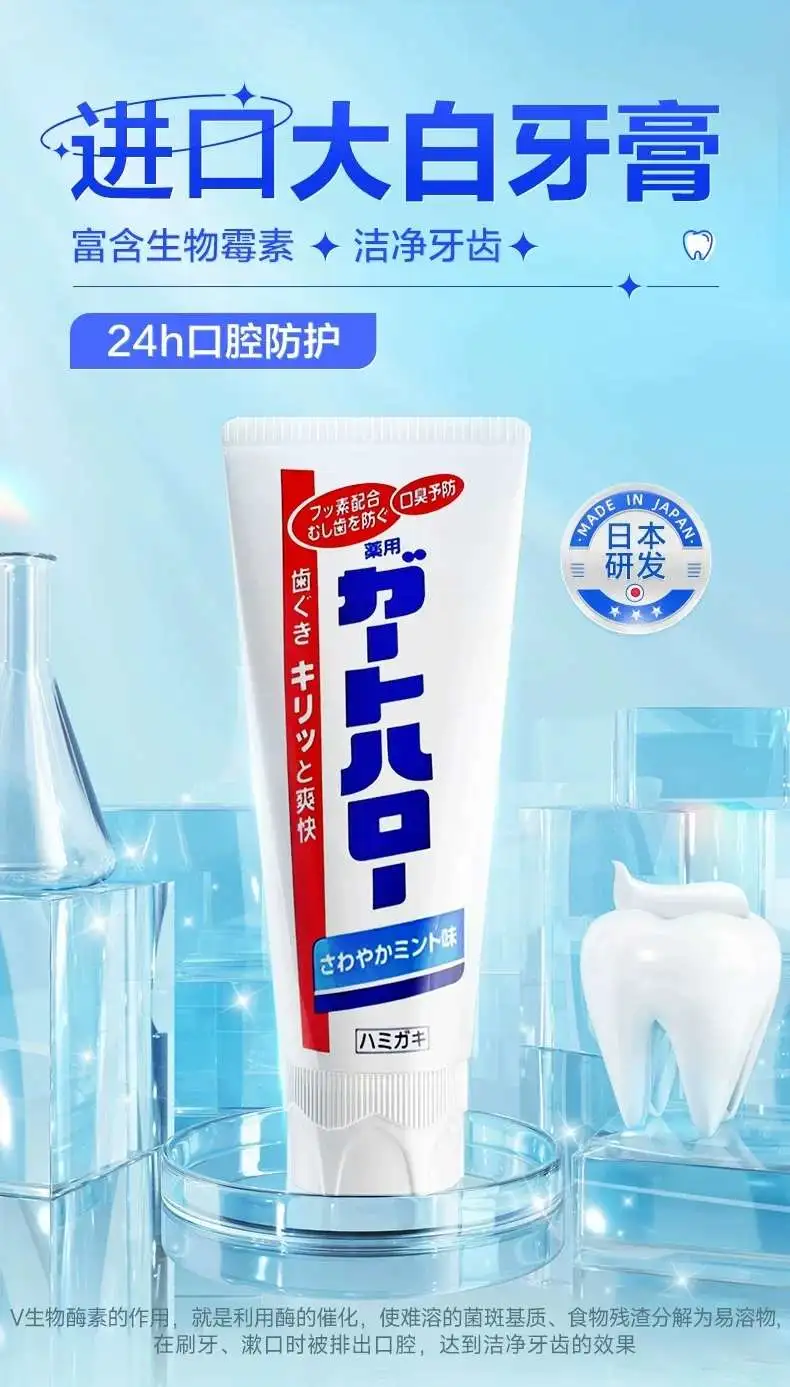 GuardHalo imported Kao White Toothpaste 165g brightening Fluoride freshening Breath detail image 1