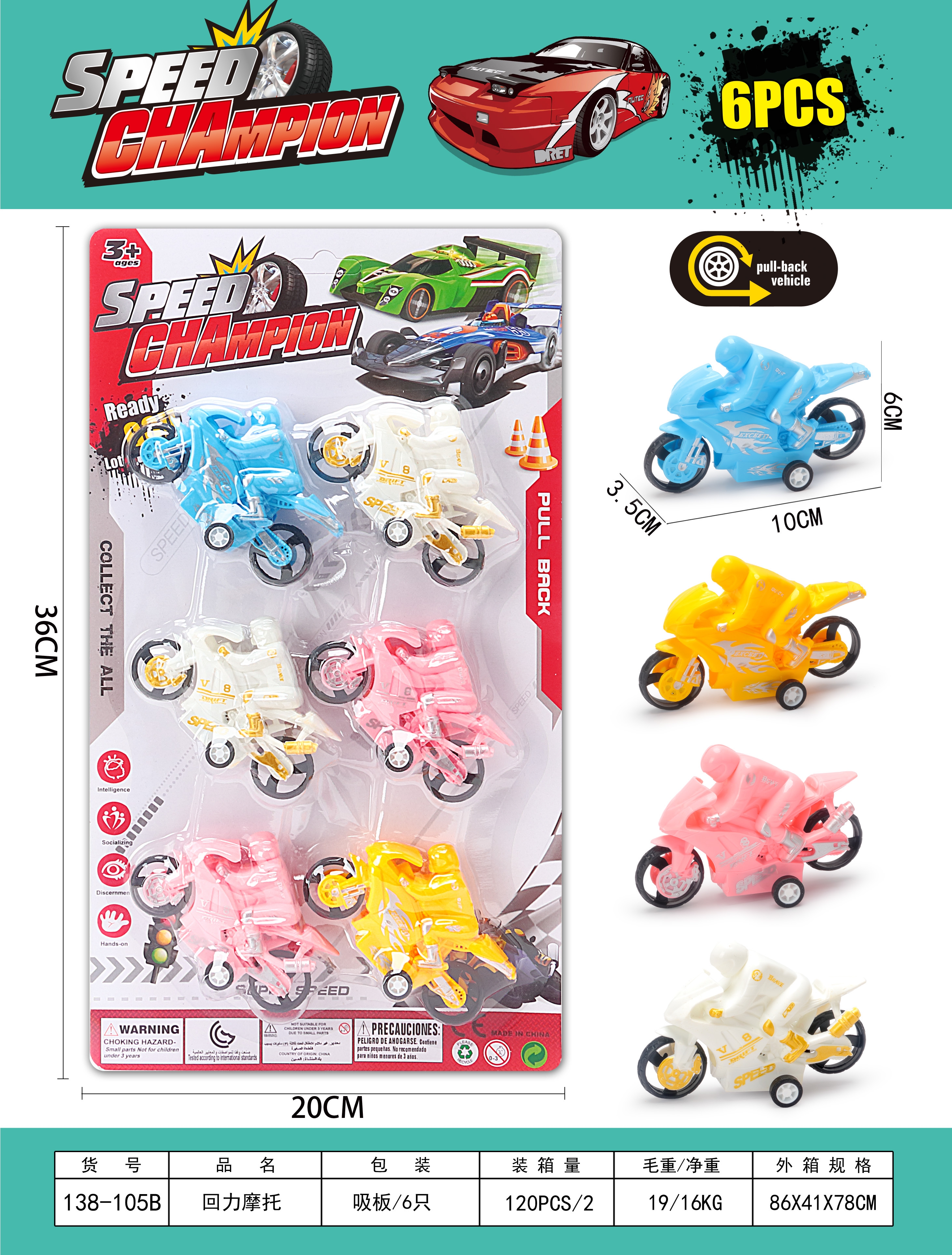 Six small toys of Huili Motorcycle are so cute for children in summer details Picture