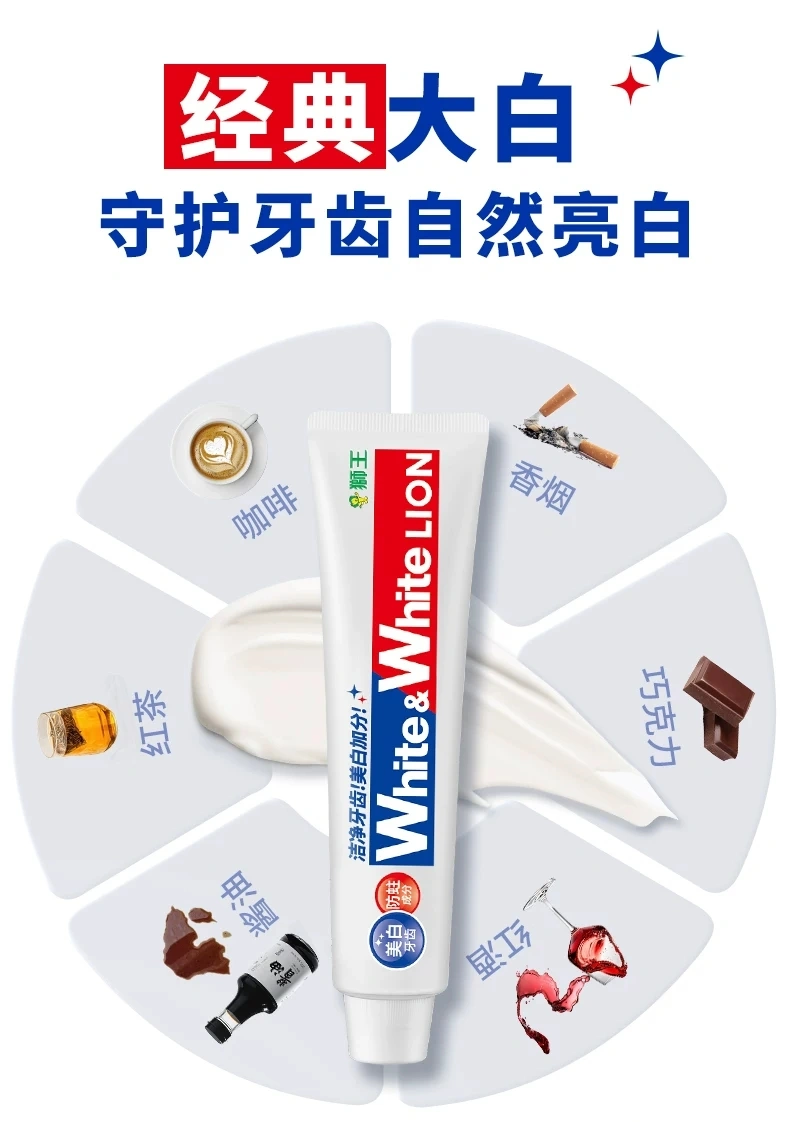 Imported Lion King white Stain-Removing and Brightening Toothpaste 150g, preventing cavities, freshening breath, removing yellow stains and tooth stains detail image 2
