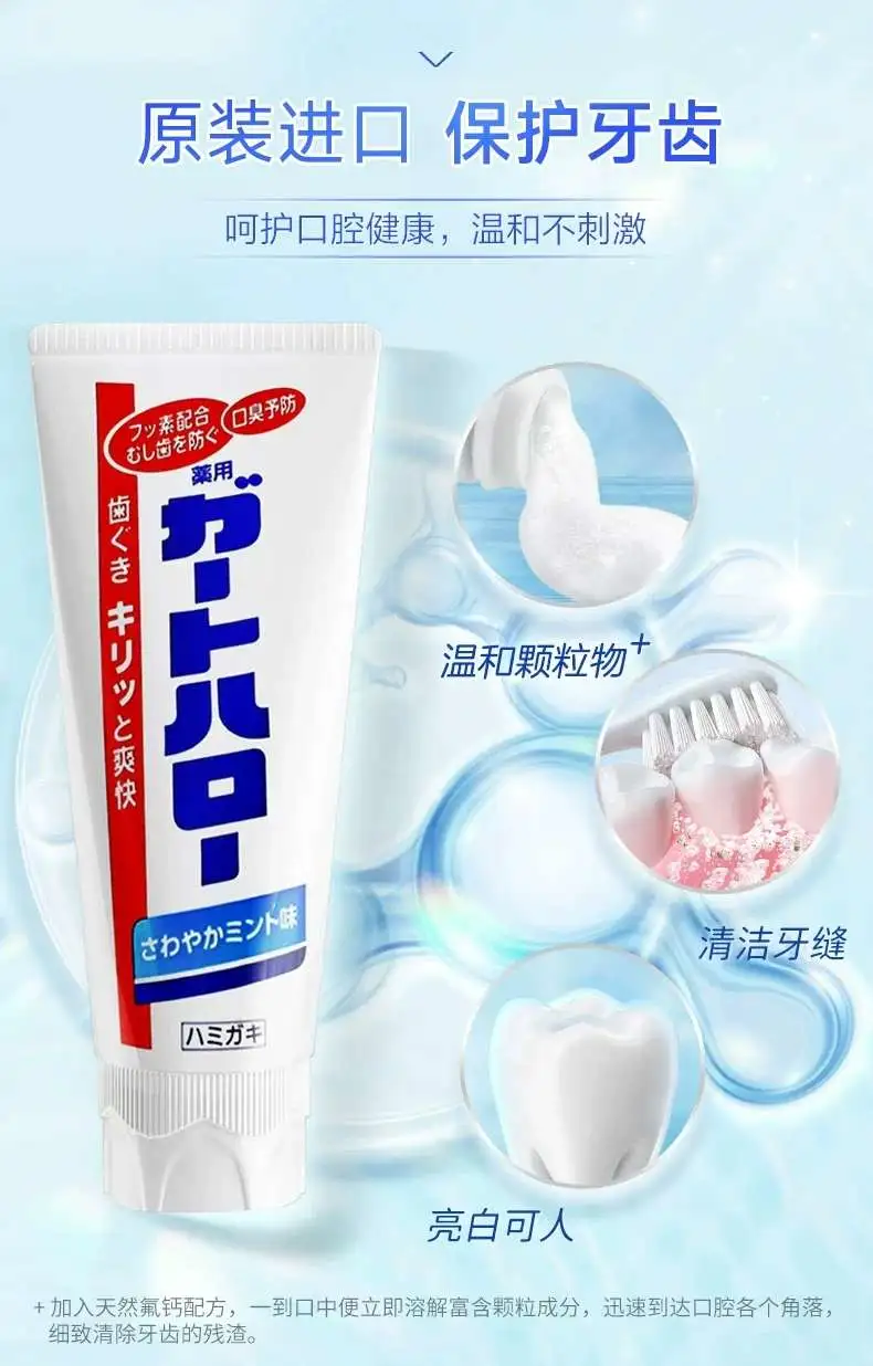 GuardHalo imported Kao White Toothpaste 165g brightening Fluoride freshening Breath detail image 4