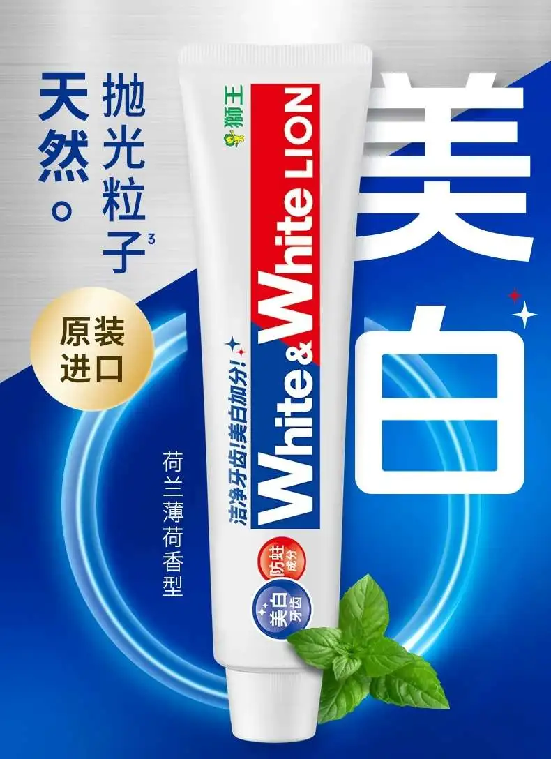 Imported Lion King white Stain-Removing and Brightening Toothpaste 150g, preventing cavities, freshening breath, removing yellow stains and tooth stains detail image 1