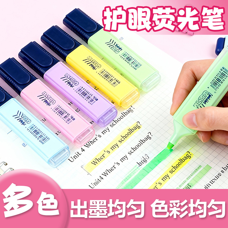 Shield fluorescent marker pen, large-capacity light-colored pen, special note-taking pen for students to mark key points
