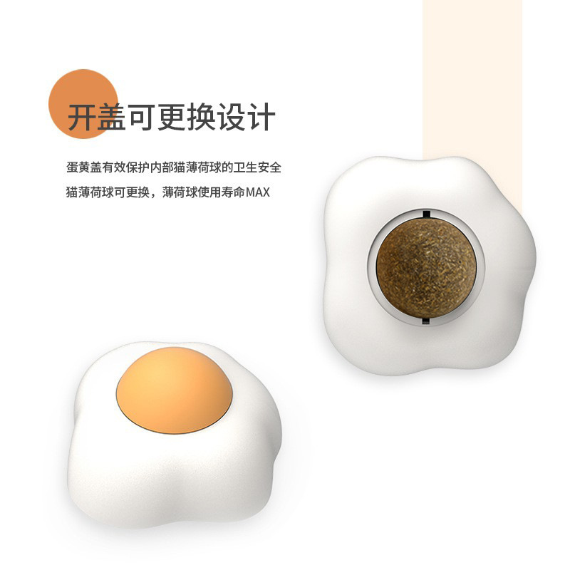 Cat mint ball toys, Pippi's poached egg licking balls, fun self-entertaining cat toys, pet supplies wholesale Specification image