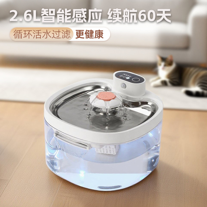 The new smart pet water dispenser features a circulating filtration system for cats, wireless automatic sensing, and a fountain