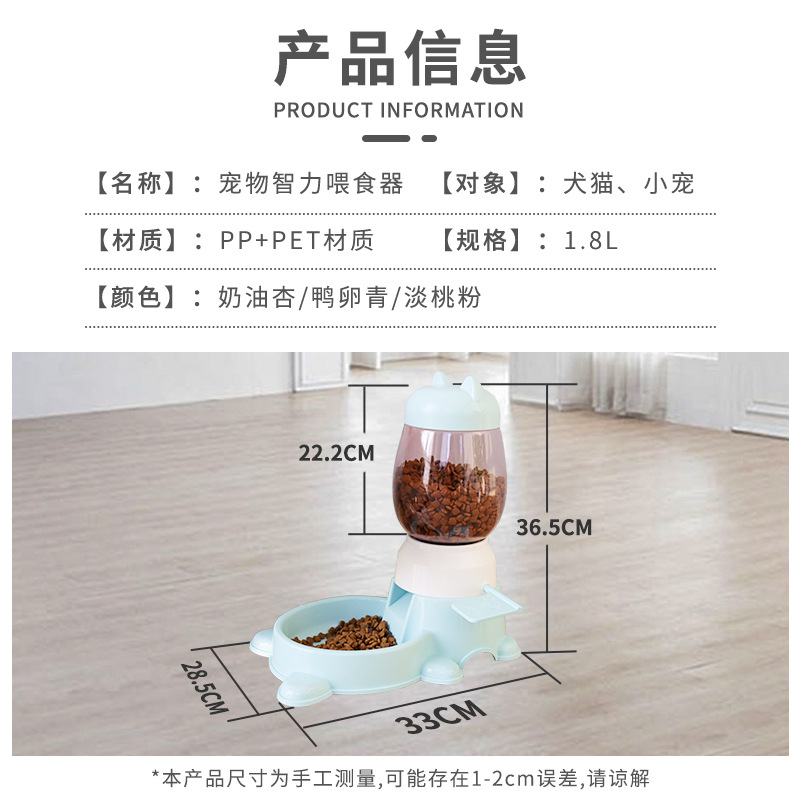 Pet automatic feeder, press-type quantitative educational pet bowl, anti-slip and anti-knock dog bowl, pet educational food set Specification image
