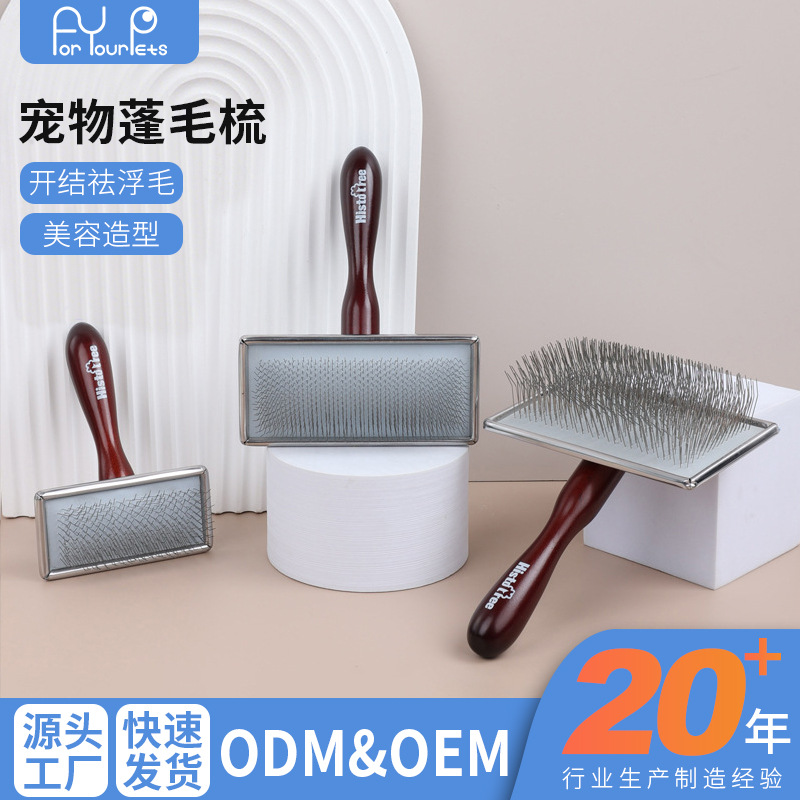 Pet combs, cat combs, hair removal and floating hair removal needles, dog and cat solid wood combs, dog combs, wholesale of pet supplies