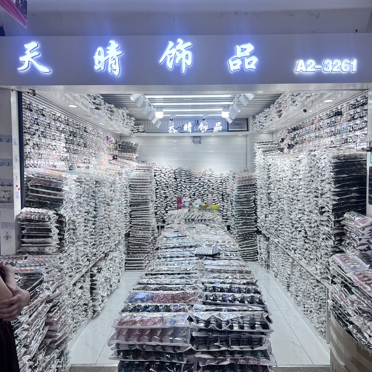 Tianqing Accessories