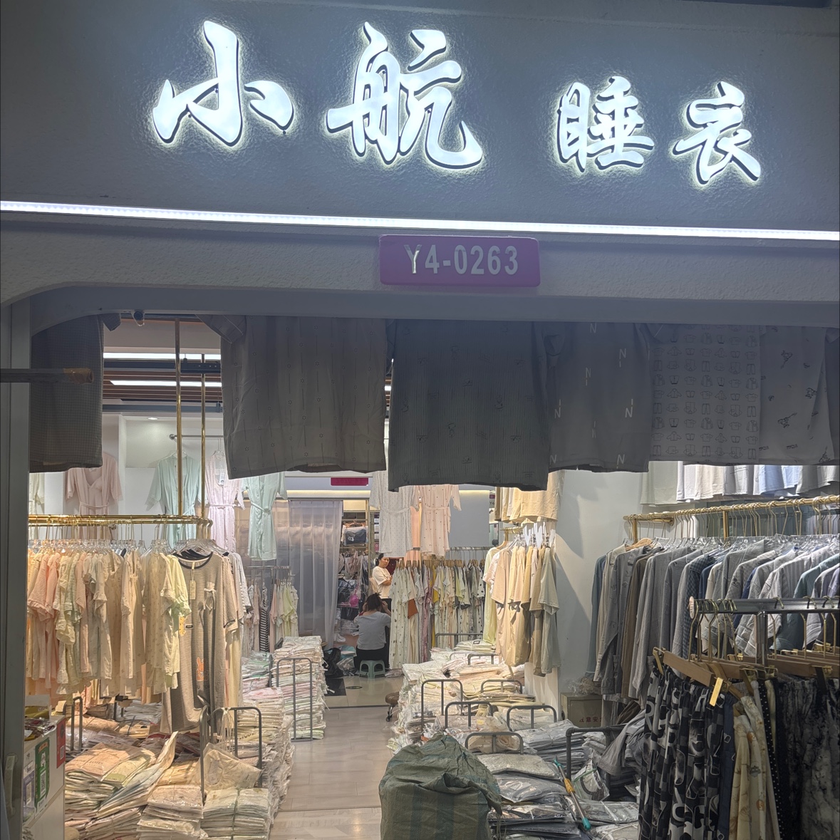 小航睡衣