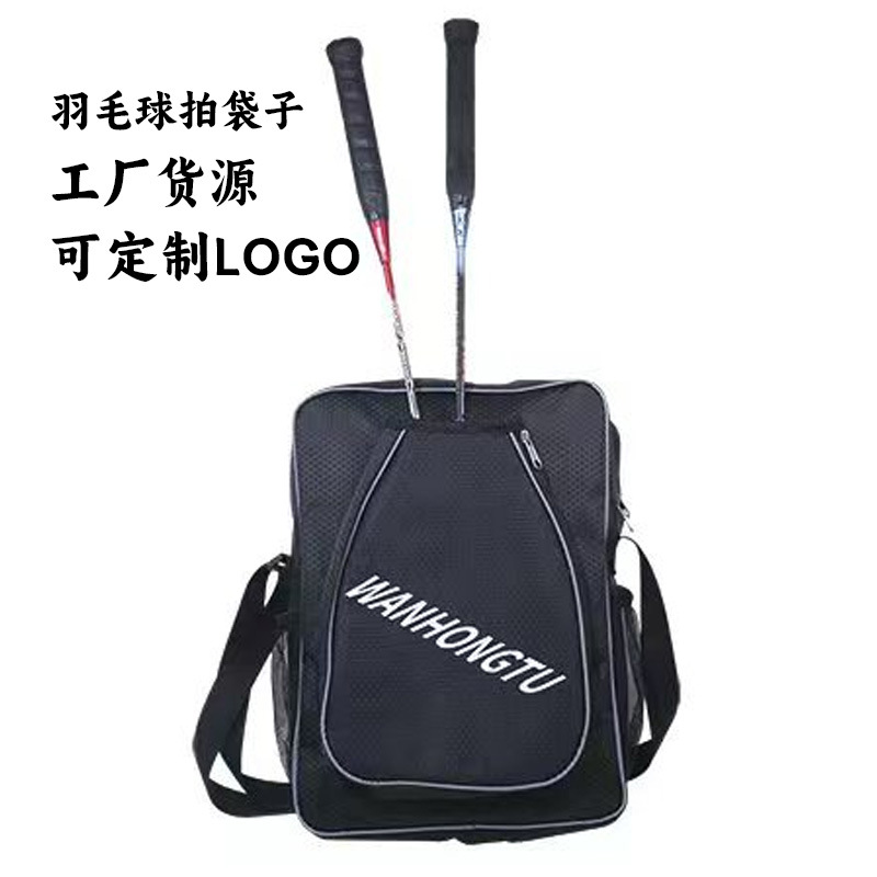 Badminton racket bag, badminton bag, single-shoulder backpack, crossbody sports backpack, training multi-functional bag