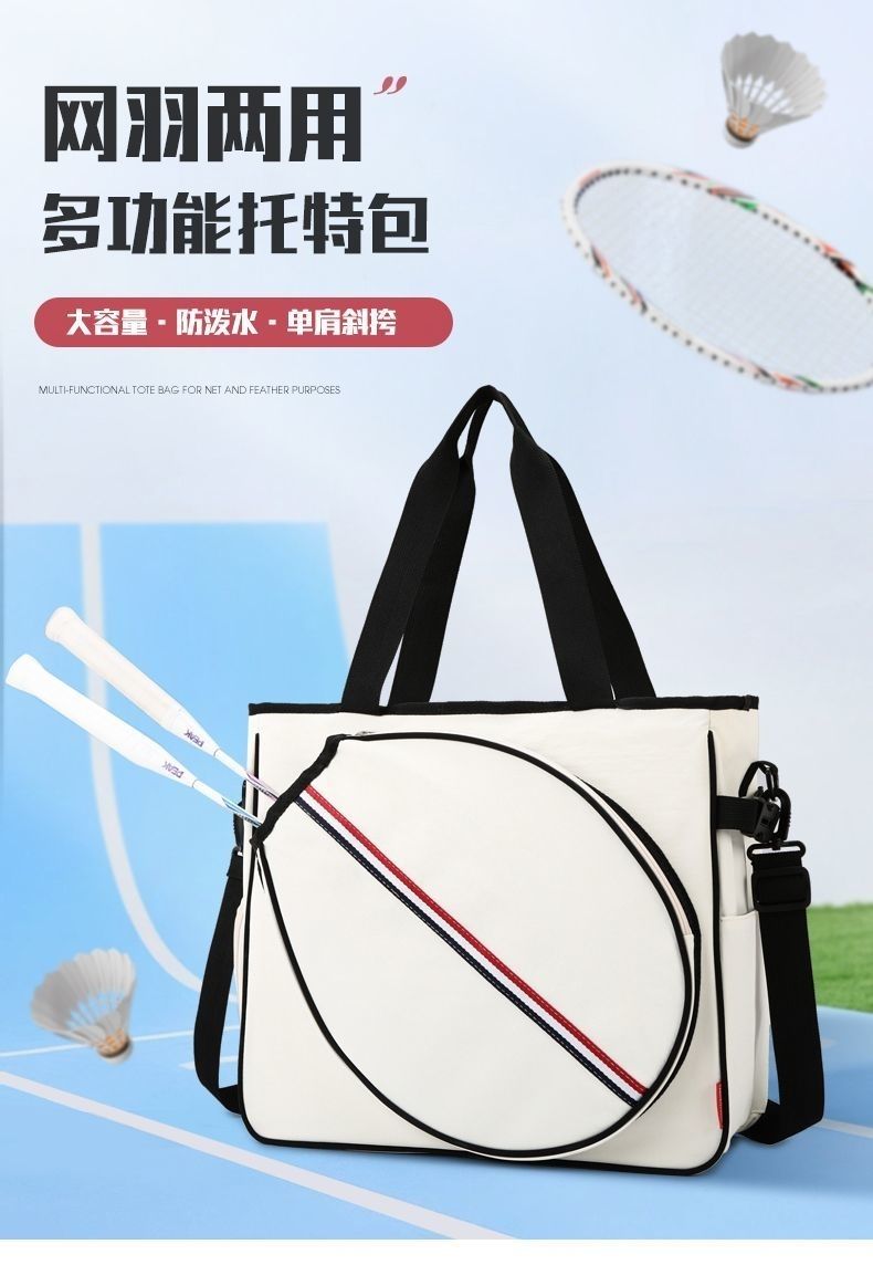 网球羽毛球两用网球拍专用包大容量背包独立鞋仓网球羽毛球详情图3