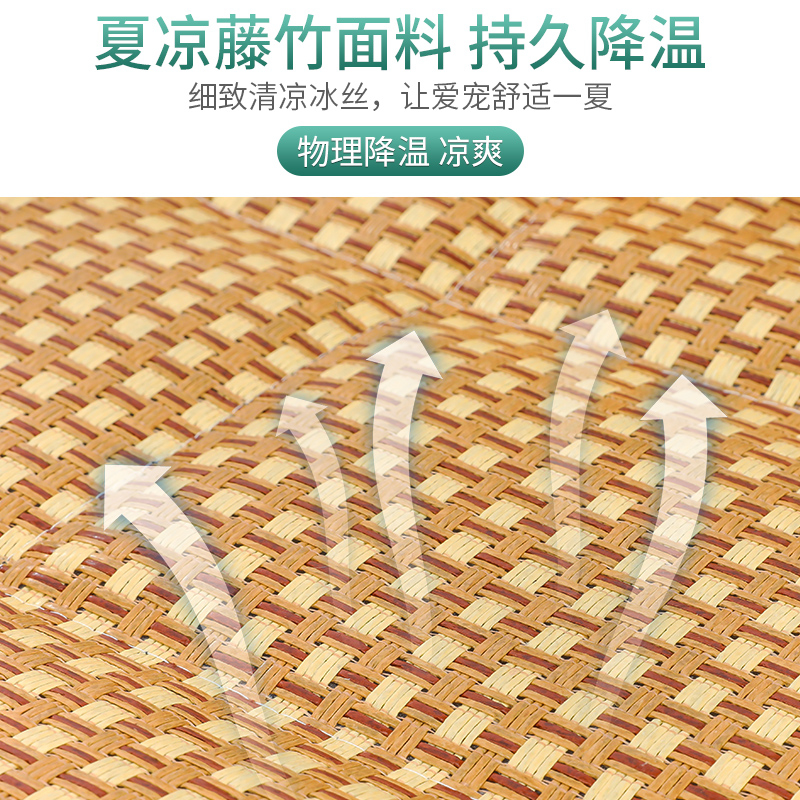 凉席狗窝猫窝狗狗窝宠物用品泰迪小型犬狗床垫子四季通用降温猫咪 details Picture