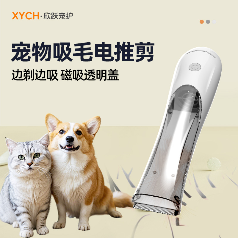 跨境吸毛电推剪电动剃毛器充电除毛剪毛修毛器宠物狗脱毛犬用清洁