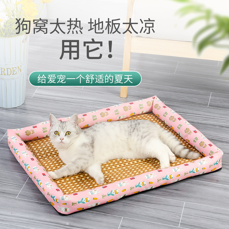 凉席狗窝猫窝狗狗窝宠物用品泰迪小型犬狗床垫子四季通用降温猫咪 Application Scenario