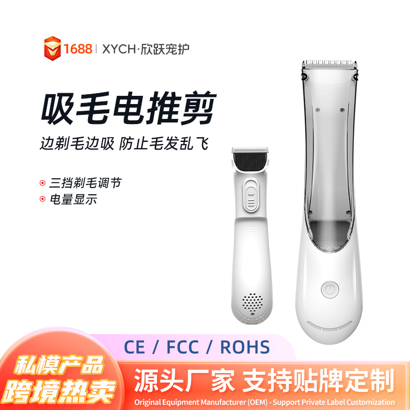 Cross-border hair suction electric clippers, electric hair removers, rechargeable hair removal scissors, hair trimming devices, pet dog hair removal, dog cleaning details Picture