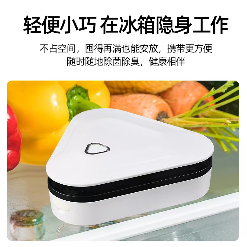 白色三角形除菌除臭器 小家电光疗机