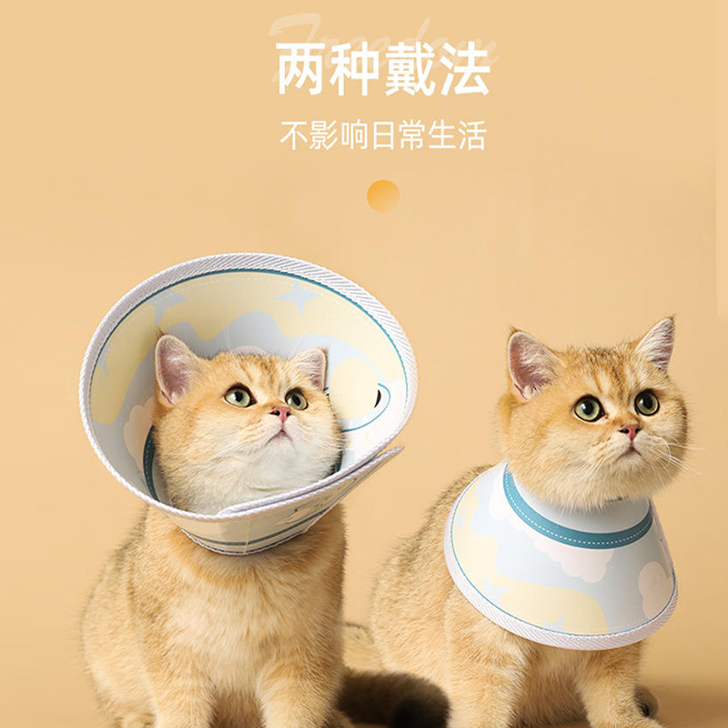 伊丽莎白圈猫绝育项圈防舔英短猫咪PU柔软脖圈颈圈头套狗宠物用品 details Picture