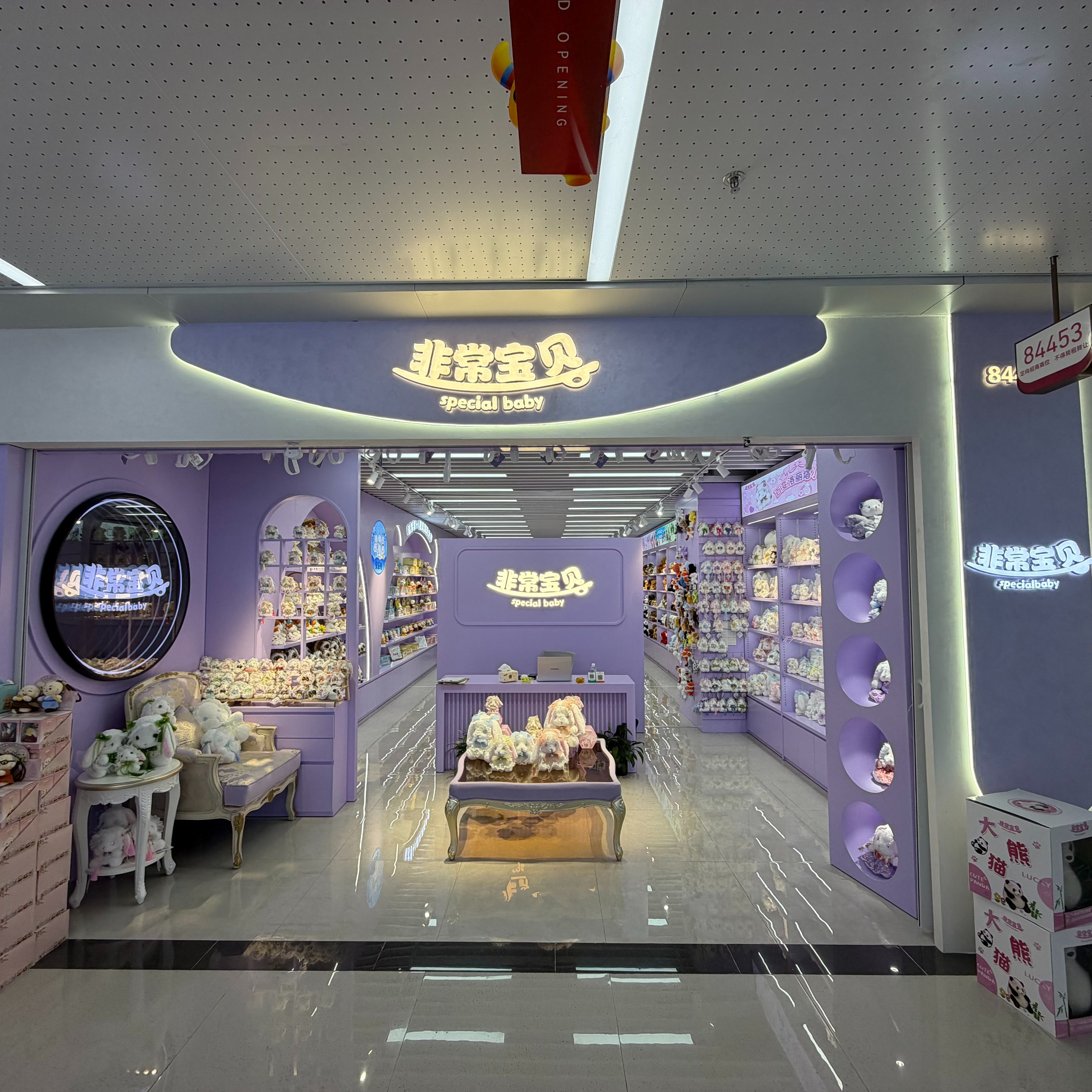 Very Precious Toys Store