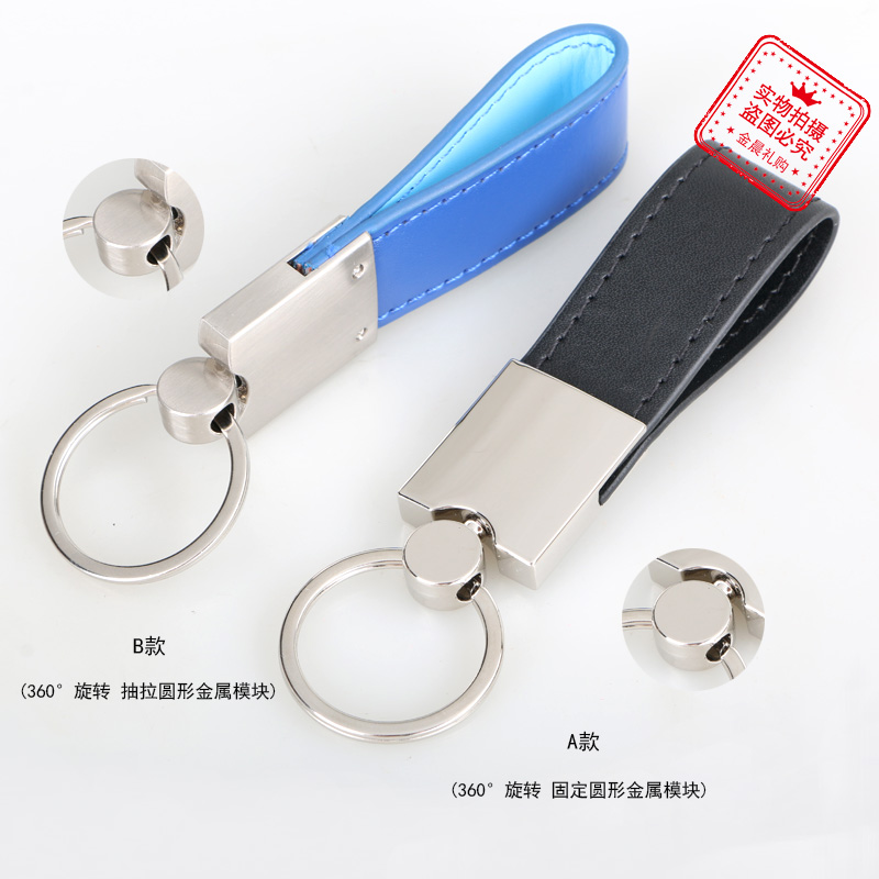 DIY男士腰挂皮质钥匙扣钥匙链 钥匙挂件时尚饰品随手小礼品LEX383 Specification image
