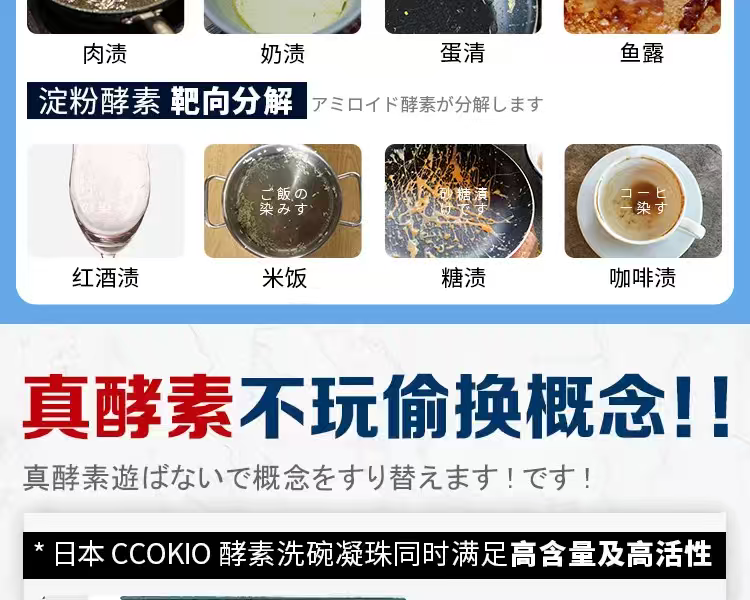 Japanese CCOKIO anhydrous enzyme dishwashing beads special detergent for dishwashers detail image 5