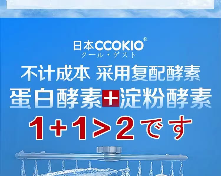 Japanese CCOKIO anhydrous enzyme dishwashing beads special detergent for dishwashers detail image 2