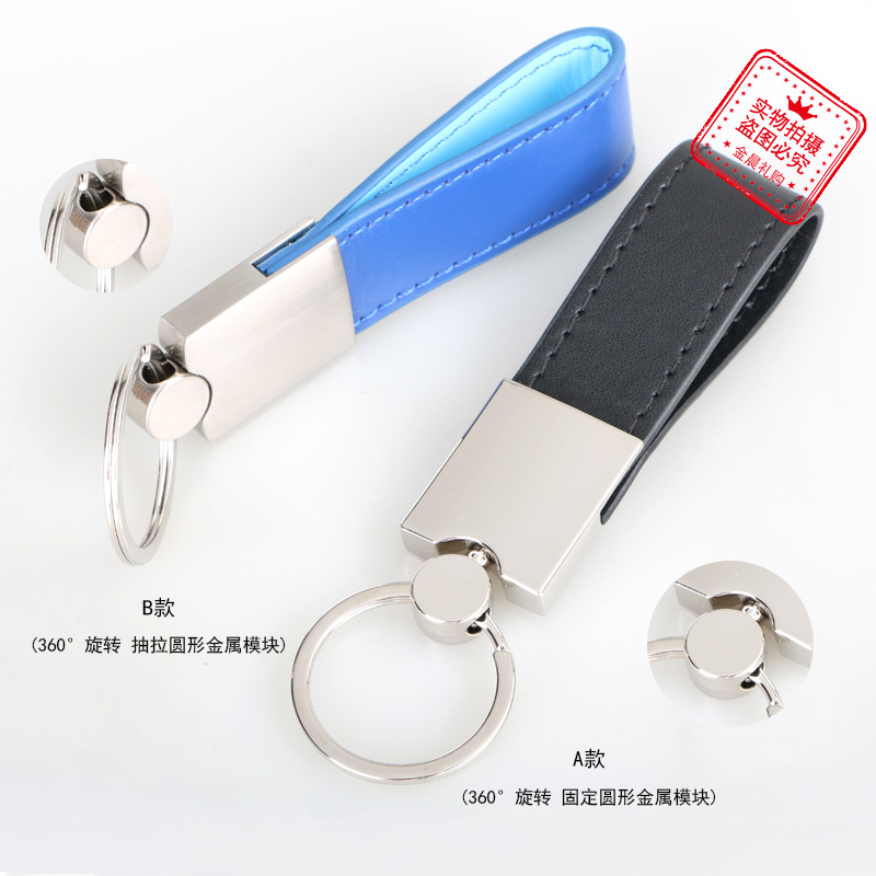 DIY男士腰挂皮质钥匙扣钥匙链 钥匙挂件时尚饰品随手小礼品LEX383 details Picture