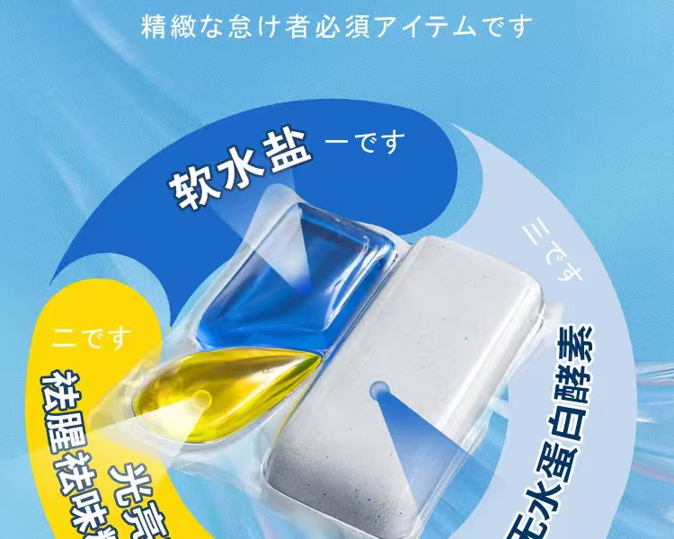 Japanese CCOKIO anhydrous enzyme dishwashing beads special detergent for dishwashers detail image 7