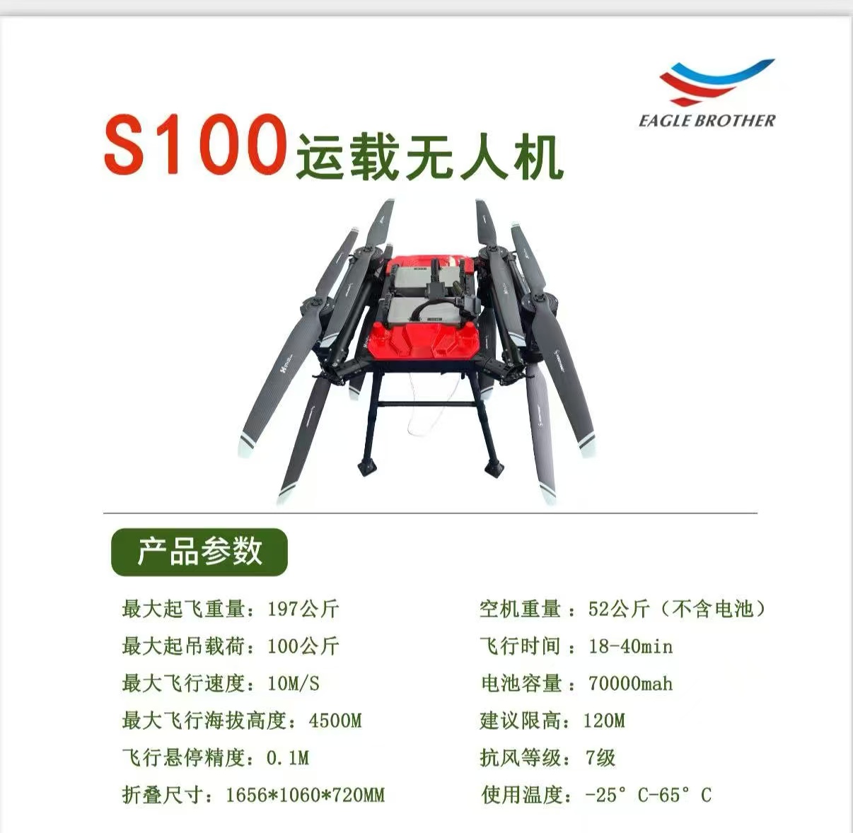 红色运载无人机航拍稳定器遥控飞行器户外拍摄设备