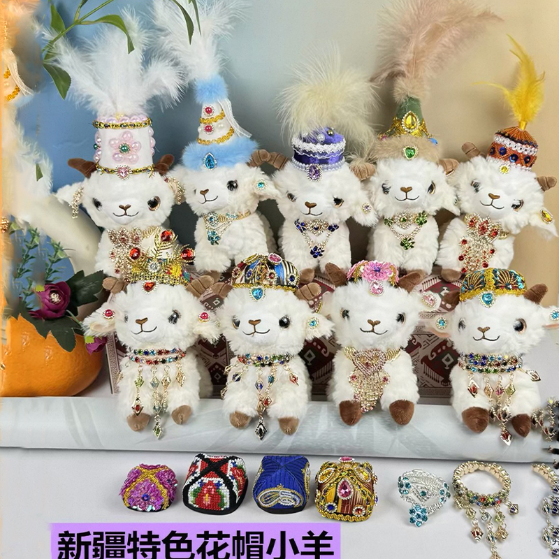 新疆小羊纯白羊吉祥物动物毛绒玩具纪念品玩偶卡通周边挂件毛绒公仔挂件钥匙扣布偶挂件可爱装饰礼物夹娃娃机厂家直销