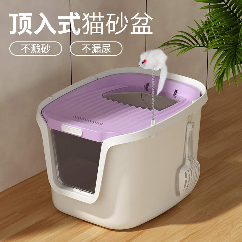 紫色顶入式超大号浴缸猫砂盆配猫抓板不锈钢猫砂盆用品